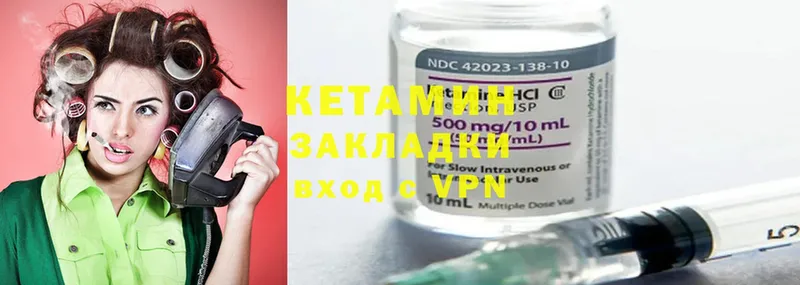 КЕТАМИН ketamine  закладка  Новоульяновск 